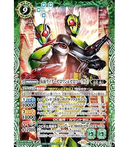 バトスピ 善悪の選択 CB34 CP 変身!! 仮面ライダーゼロワン　2枚 Amazon.co.jp: バトルスピリッツ 変身!! 仮面ライダーゼロワン